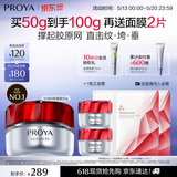 珀莱雅红宝石面霜轻盈50g抗皱紧致淡化细纹面霜保湿女士 生日礼物