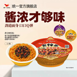统一 方便面 老干妈酱拌面干拌面 速食面夜宵 袋面 整箱装 卤肉4老坛酸菜4老干妈豆豉4