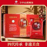 方中山胡辣汤料河南特产速食汤早餐东北木耳牛肉味整箱送礼礼盒装3000克