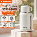 苏泊尔（SUPOR）保温壶大容量不锈钢72小时户外保冷杯旅行壶暖水壶便携车载热水瓶 晨曦白1.2L约2.4斤水【升级316L+背带+茶滤】