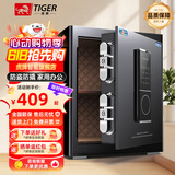 虎牌保险柜家用小型指纹密码WIFI全钢防盗可入墙办公大型保险箱新款保管箱 新45博朗系列-磨砂黑（触屏款） 指纹/钥匙/密码/临时秘钥/（密码+指纹）
