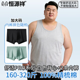 恒源祥【100%纯棉大码背心】男士抗菌加肥加大打底吊带跨栏无袖运动汗衫