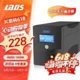 雷迪司H600 ups不间断电源600VA/360W 家用办公电脑防停电稳压器220V应急备用电源