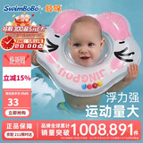 鲸保婴儿游泳圈 0-3个月脖圈 新生儿游泳圈宝宝洗澡颈圈K5012粉色中码