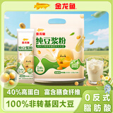金龙鱼纯豆浆粉200g（10条）100%非转基因大豆40%高蛋白营养即食早餐