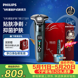 飞利浦电动剃须刀旋护新7系 微提切科技SkinIQ动态感应刮胡刀 配无绳清洁中心 父亲节520男士礼物价保618