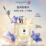 祖玛珑【618立即购】香水 蓝风铃香水50ml 生日礼物送女生礼盒