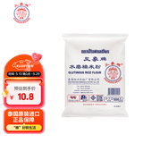 三象水磨糯米粉 汤圆粉雪媚娘冰皮月饼糍粑原料 500g 泰国进口 