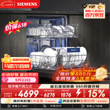 西门子（SIEMENS）智净魔方独立式 150升以上超大容积 独嵌两用洗碗机智能开门烘干96h抑菌存五星级消杀SJ23EB24KC