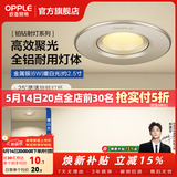欧普照明（OPPLE）高显防眩射灯led 天花牛眼服装店猫眼嵌入客厅孔背景墙灯吊顶 金属款【银色】6瓦开孔6.5-8.5cm 黄光
