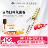 CREATE ION【保价618】黄金二代卷发棒宫村浩气日本负离子不伤发持久定型大波浪卷发神器32mm 网红爆款-黄金二代 38mm 及腰长发负离子护发