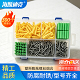 海斯迪克【京仓配送】小黄鱼组合套装 塑料膨胀螺丝 M6M8绿色膨胀管 1盒 HKZ-156