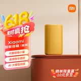 小米（MI）Xiaomi智能音箱音响 黄 超级小爱智能音箱 AI大模型问答 连续指令语控 支持远程备车小米蓝牙音箱