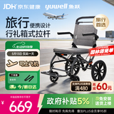 鱼跃(yuwell)手动轮椅车1100A折叠老人轻便便携式手推车旅行可上飞机