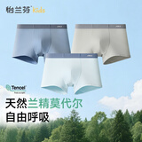 怡兰芬儿童内裤男童平角裤抑菌莫代尔中大童男孩青少年四角短裤
