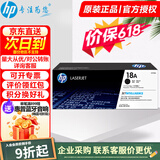 惠普（HP）cf218a原装硒鼓粉盒18a硒鼓墨盒 黑色打印硒鼓 M104a 132a 132nw CF218A打印鼓（约1400张）