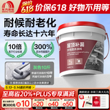 雨虹防水屋顶防水补漏材料房顶裂缝防水胶补漏王楼顶沥青可外露防水涂料 抗裂耐候-灰色10斤-2遍可刷5㎡