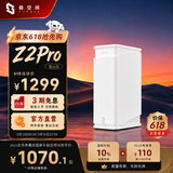 极空间家庭存储 Z2Pro双盘位四核AI NAS 网络存储智能娱乐影音办公私有云服务器