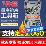良测验房工具套装验房工程检测工具靠尺验电器装修验收响鼓锤检测数显 【毛坯验房】手提箱：缝隙检测7件套