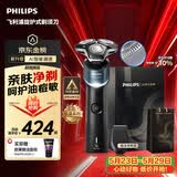 飞利浦【价保618】新款男士电动剃须刀新一代旋护机皇5系 净护双升级AI智能痘敏肌刮胡刀 父亲节生日礼物