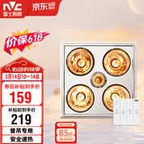 雷士（NVC）灯暖浴霸普吊系列四灯暖浴霸排气一体机Y020卫生间