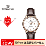 天王（TIAN WANG）手表男士防水简约真皮表带机械表时尚情侣对表生日礼物送女友5844 玫瑰金色 女表