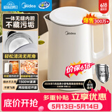 美的（Midea）【价保618】电热水壶烧水壶0涂层食品级304不锈钢自动断电双层防烫全钢无缝1.5L容量 MK-HJ1566
