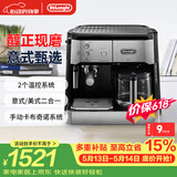 德龙（Delonghi）【价保618】咖啡机家用半自动咖啡机美式滴滤意式浓缩一体机手动打奶泡大容量咖啡壶BCO421.S