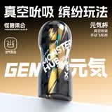 怪兽集合手动飞机杯 春风精灵款 吮吸夹吸男生专用性成人安慰器用品玩具