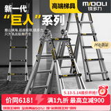 镁多力（midoli）伸缩梯人字梯楼梯多功能工程家用梯梯子登高梯铝合金折叠梯大巨人 大巨人五步多功能梯 *1