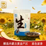 徽记原味生香瓜子500g/袋高温烫制原滋原味0添加 大分量1斤装