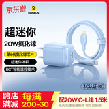 倍思小冰充20W氮化镓苹果充电器套装适用苹果8-14含Lightning口20W数据线1.5米线iPhone快充PD插头 蓝