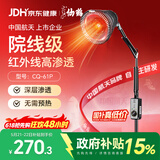 仙鹤红外线理疗灯神灯150W进口光源烤电烤灯医用膝盖热敷理疗仪61P