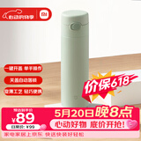 米家保温杯弹盖保温杯保冷杯480ml旅行便携不锈钢车载水杯竹绿色
