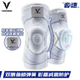维动（VEIDOORN）运动护膝篮球护膝男半月板关节绑带护膝   V7740 白灰L 2支装