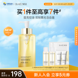 肌活（Bio-MESO）糙米水300ml2.0爽肤水精华补水保湿控油护肤品化妆品生日礼物