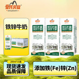 皇氏乳业牛奶整箱 200ml*15盒 添加铁锌 早餐伴侣装 