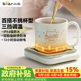 小熊（Bear）加热杯垫陶瓷杯恒温杯垫 电热杯垫办公室家用保温杯垫 可调温防水牛奶神器DRBD-C25D1 