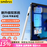 Smorss【新升级双系统】通用电容笔手机平板适用苹果华为荣耀小米安卓iPad平板通用绘画触控触屏手写笔