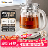 小熊（Bear）养生壶 2L大容量多功能煮茶壶  保温一体恒温烧水壶煮水壶 钛健康材质0涂层 YSH-D20V8
