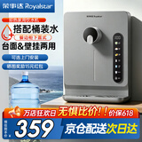 荣事达(Royalstar)管线机制冷制热一体壁挂式直饮水机 家用餐边柜即热式饮水机 自吸式 接下置桶装水 【台挂可用】自吸桶装水|自行安装