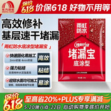 雨虹防水水不漏 速干水泥 堵漏宝快速堵漏 地漏安装 管根堵漏 2KG