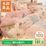 无印良品100%纯棉四件套床上用品卡通全棉床单被套200*230cm1.5/1.8米床