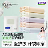 草本初色妇炎洁纯棉内裤女10A抗菌吸汗透气中腰加长裆三角裤短裤独立包装 薄荷绿+缎光肤+海盐蓝 L 【101-120斤】 【妇炎洁联名款】