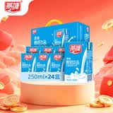 燕塘原味酸奶饮品 250ml*24盒 整箱常温酸牛奶 乳酸菌饮料 量贩礼盒装
