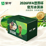 蒙牛世界杯冰淇淋礼盒 蒙牛纯/随变脆/巧巧满贯多口味13支共941g