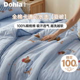 多喜爱纤维被子被芯空调被全棉面料ins卡通风夏凉被0.9米床120*150cm