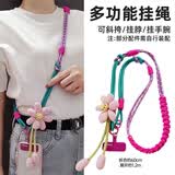 NIANFIN大葵花编织手机挂绳钥匙扣斜挎侧身可调节挂脖背带户外挂件创意