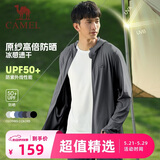 骆驼（CAMEL）父亲节礼物户外防晒衣春夏季男士薄外套 J13BASLX002A 乌绿灰 L