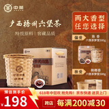 中茶茶叶 六堡茶特级广西梧州窖藏槟榔香三年陈六堡黑茶箩筐装 500g